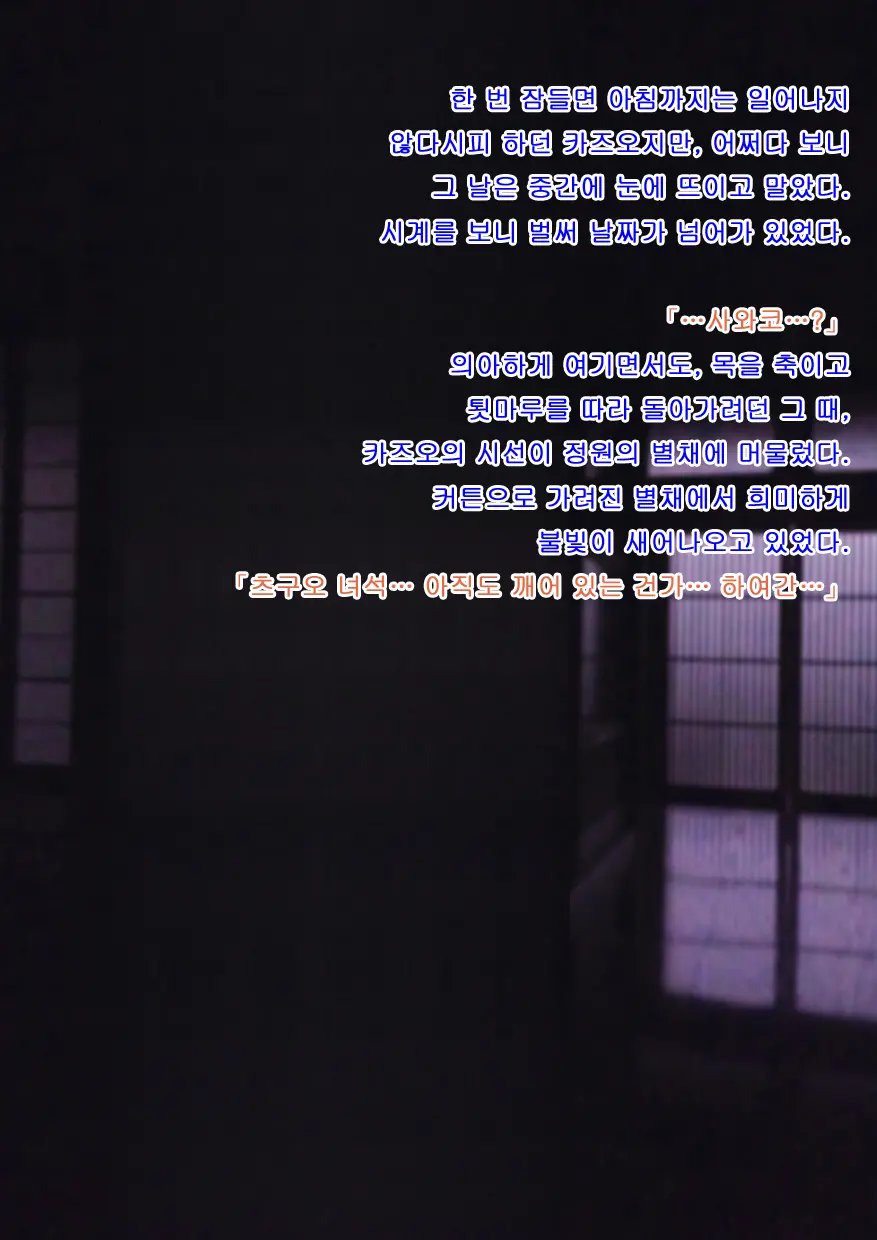 Netorare Aniyome Gitei Ni Okasareru Muchimuchi Tsuma Sawako | 네토라레 형수